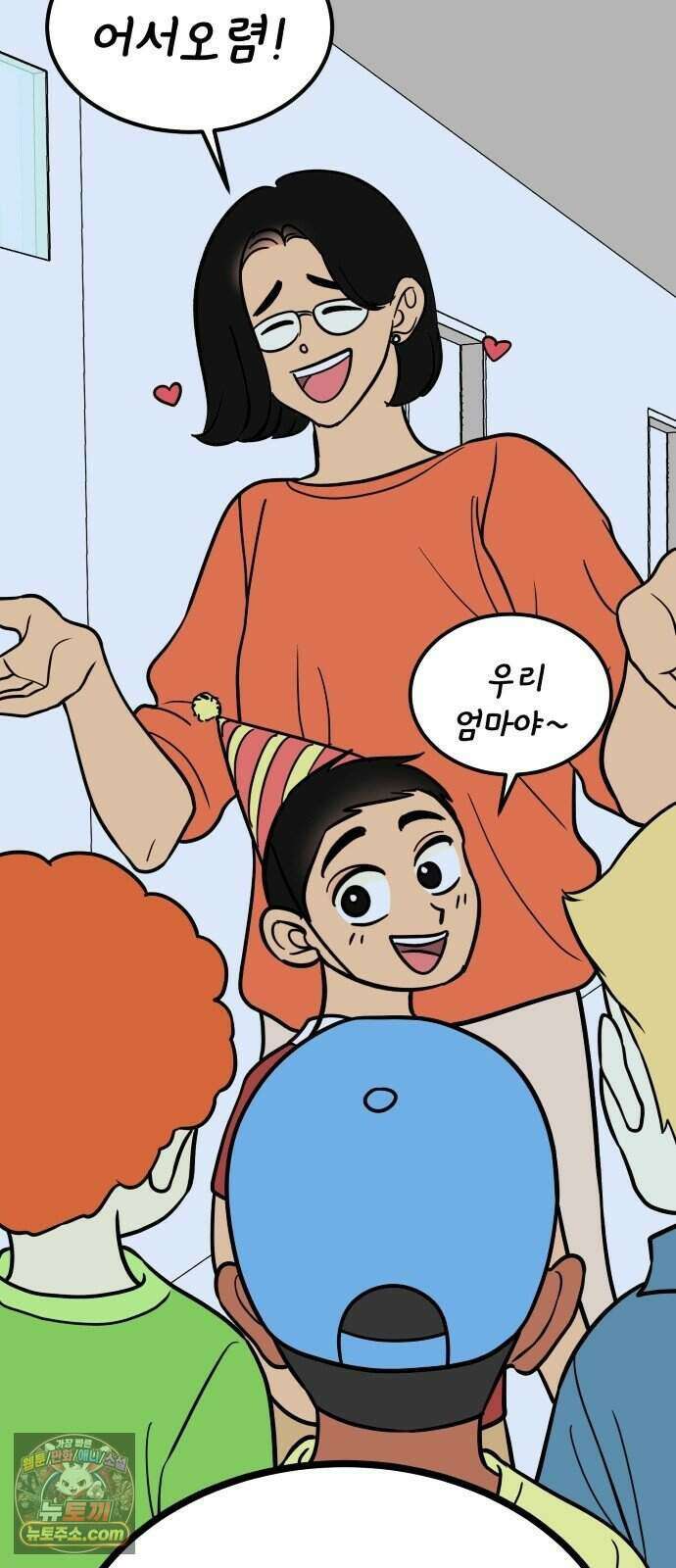 찬란한 유산 단편집 <너에게 닿는 러브트랙> 2화_서울소 작가 47