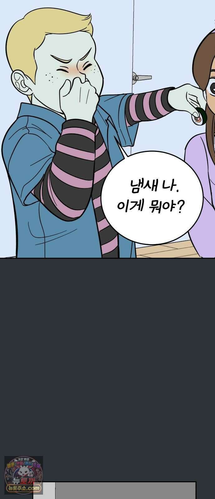 찬란한 유산 단편집 <너에게 닿는 러브트랙> 2화_서울소 작가 51