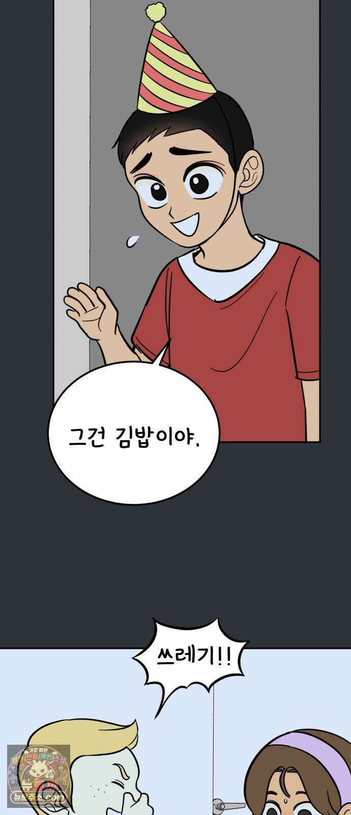 찬란한 유산 단편집 <너에게 닿는 러브트랙> 2화_서울소 작가 52