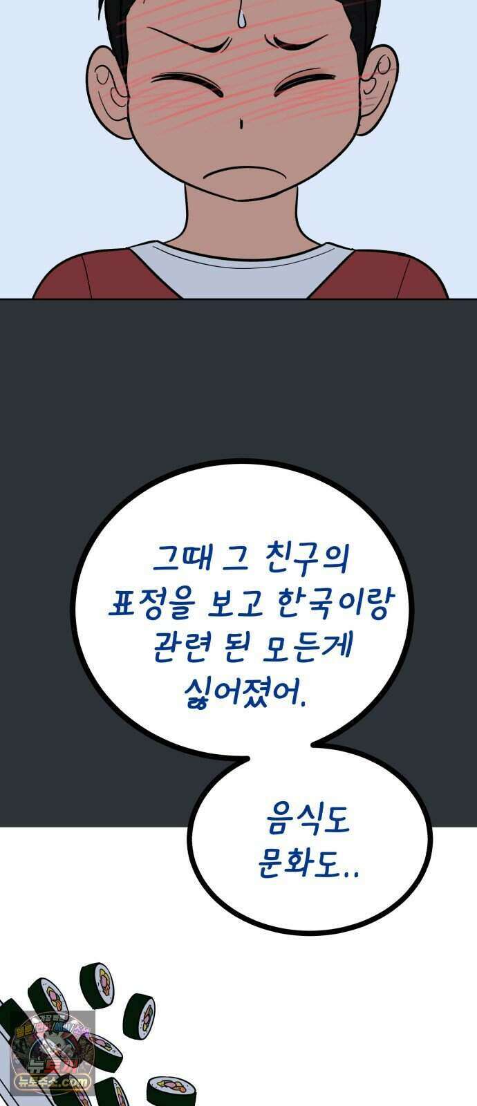 찬란한 유산 단편집 <너에게 닿는 러브트랙> 2화_서울소 작가 55