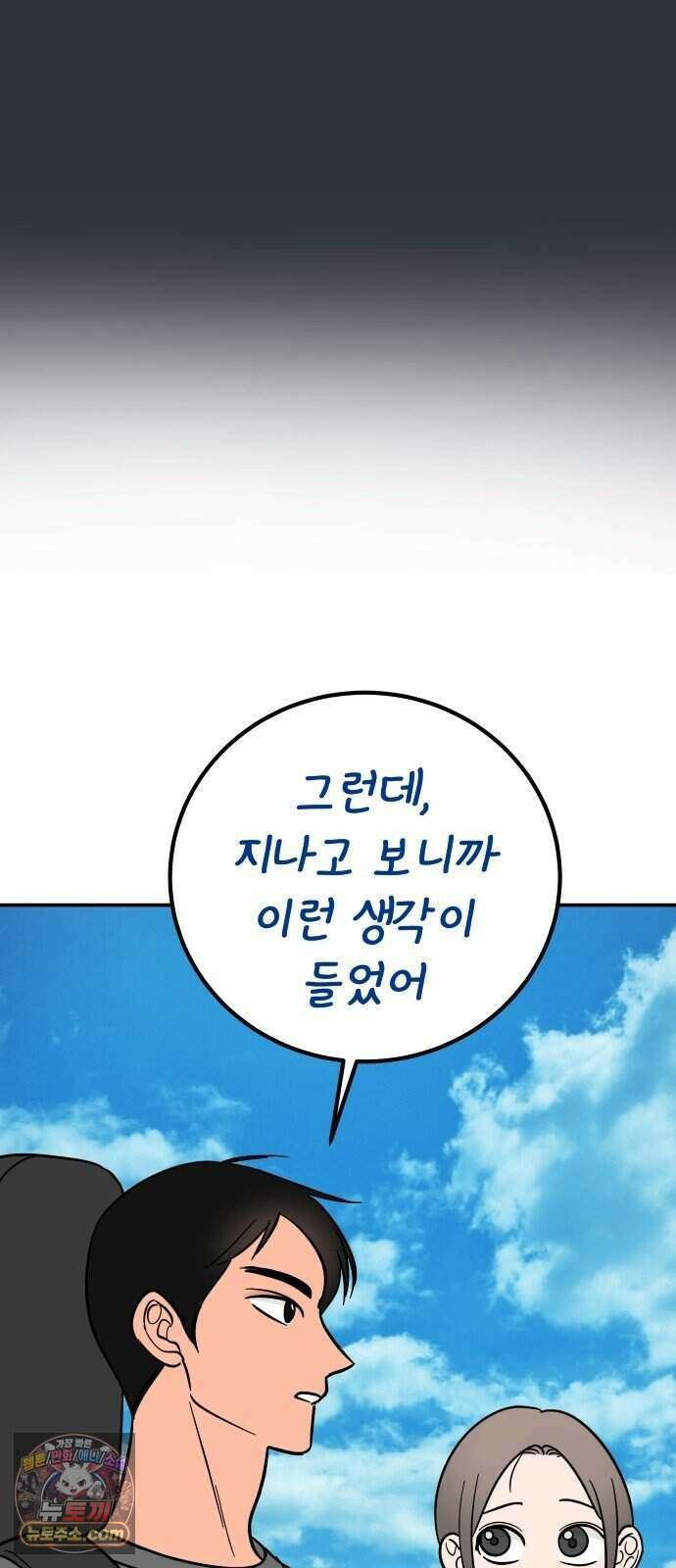 찬란한 유산 단편집 <너에게 닿는 러브트랙> 2화_서울소 작가 60