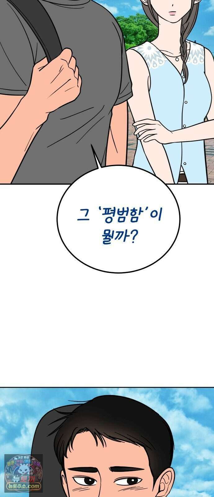 찬란한 유산 단편집 <너에게 닿는 러브트랙> 2화_서울소 작가 61