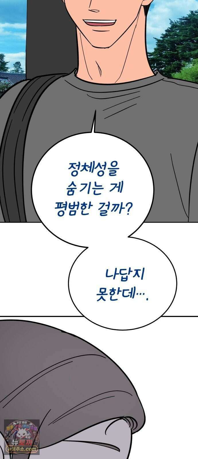 찬란한 유산 단편집 <너에게 닿는 러브트랙> 2화_서울소 작가 62