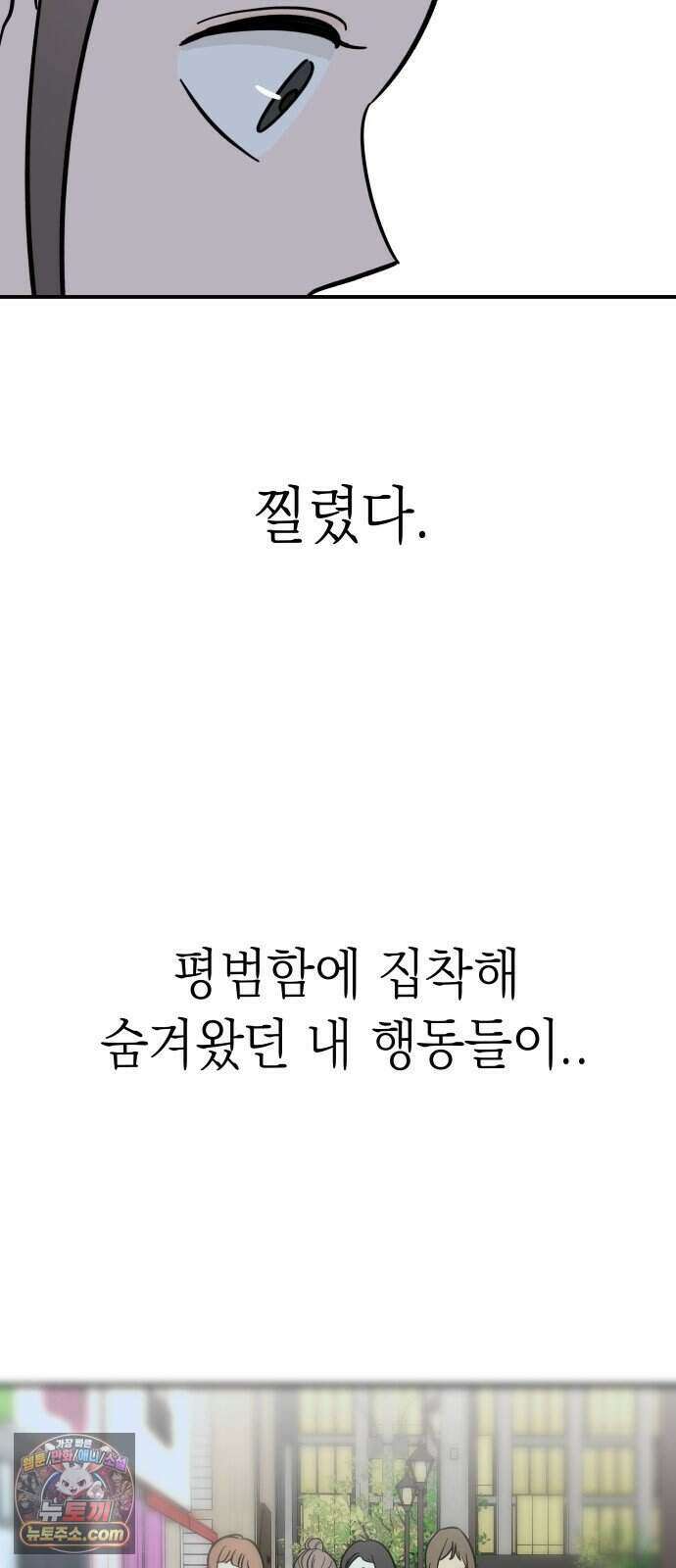 찬란한 유산 단편집 <너에게 닿는 러브트랙> 2화_서울소 작가 63