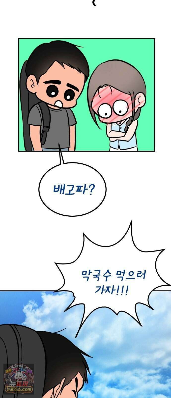 찬란한 유산 단편집 <너에게 닿는 러브트랙> 2화_서울소 작가 66