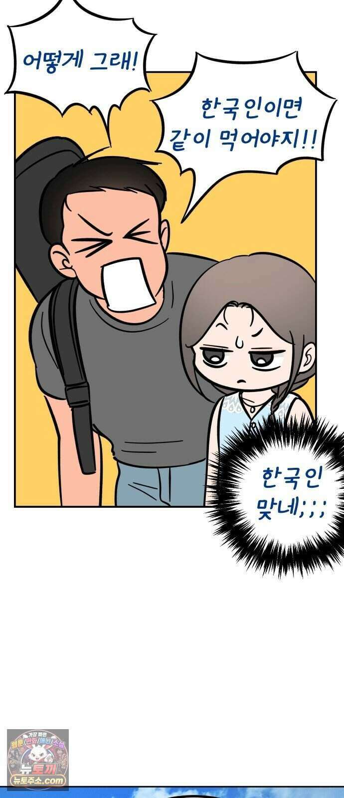 찬란한 유산 단편집 <너에게 닿는 러브트랙> 2화_서울소 작가 68