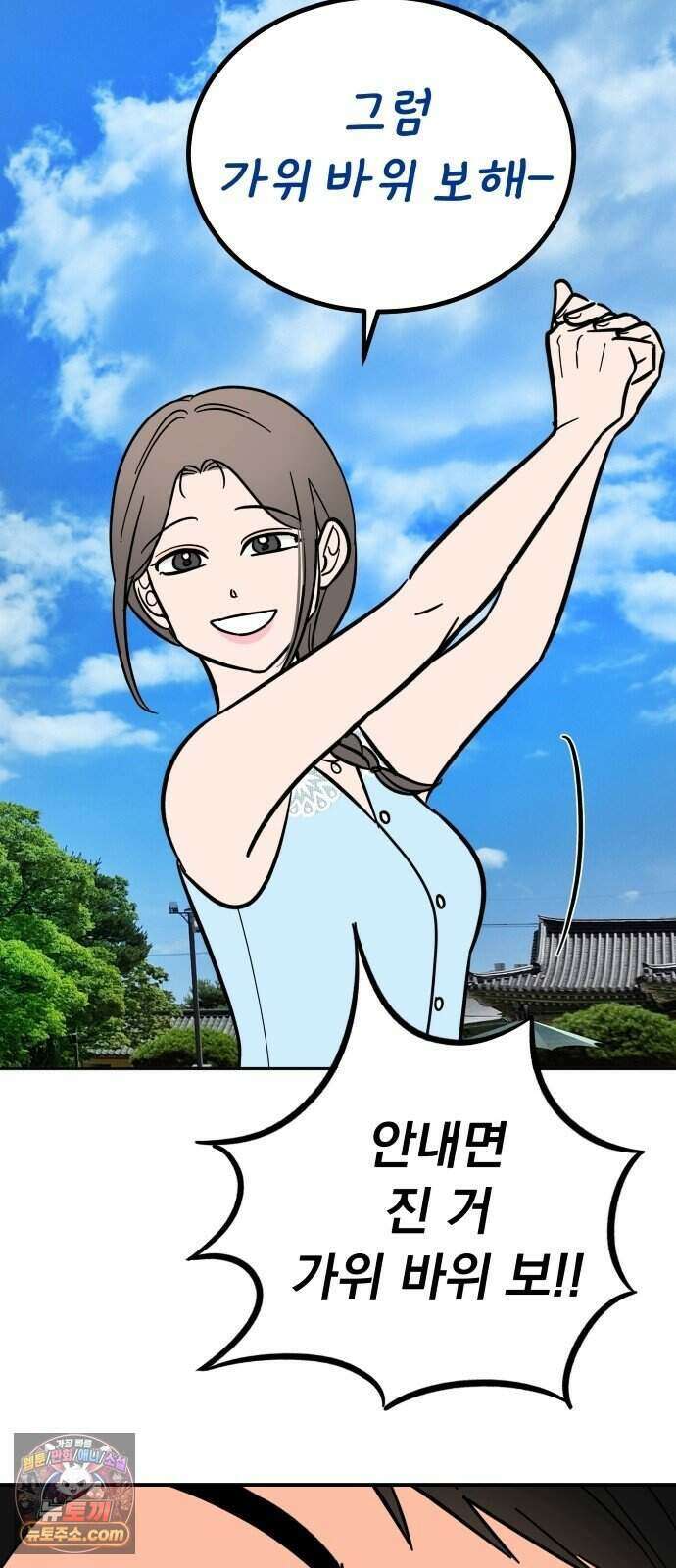 찬란한 유산 단편집 <너에게 닿는 러브트랙> 2화_서울소 작가 69