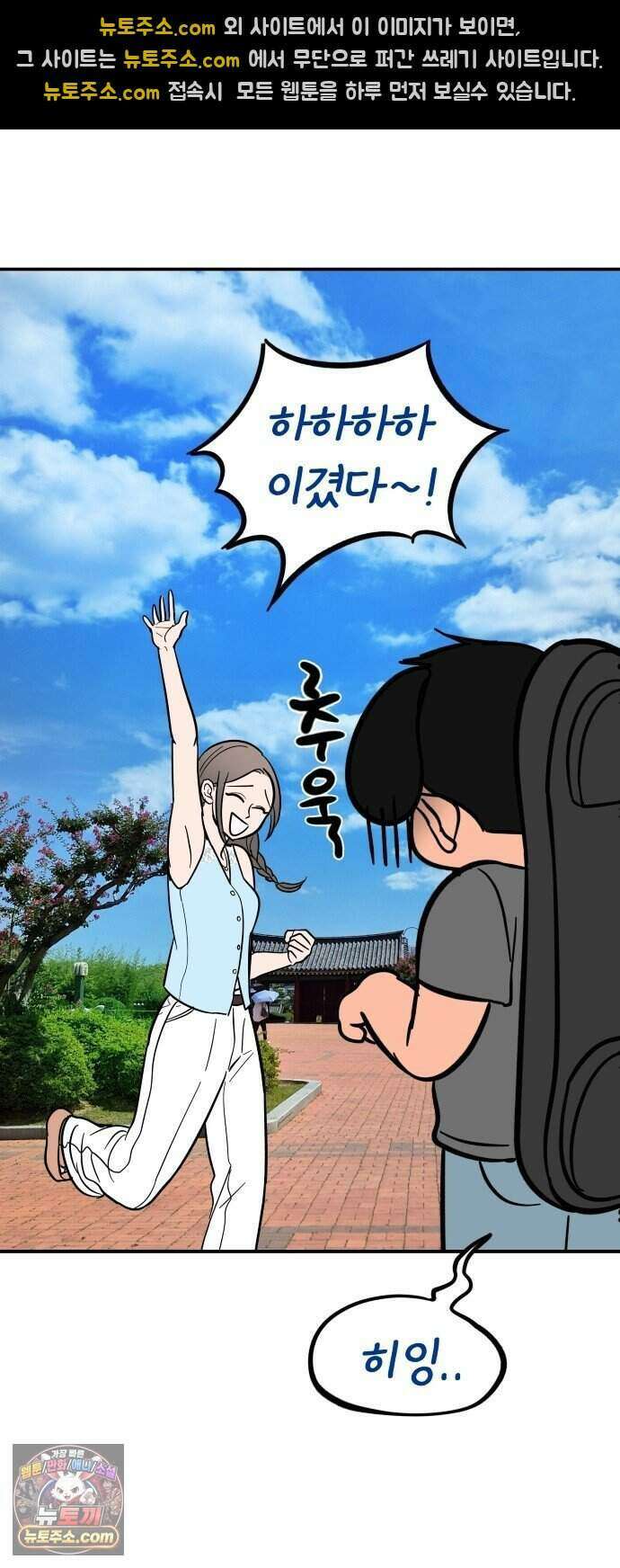 찬란한 유산 단편집 <너에게 닿는 러브트랙> 2화_서울소 작가 71