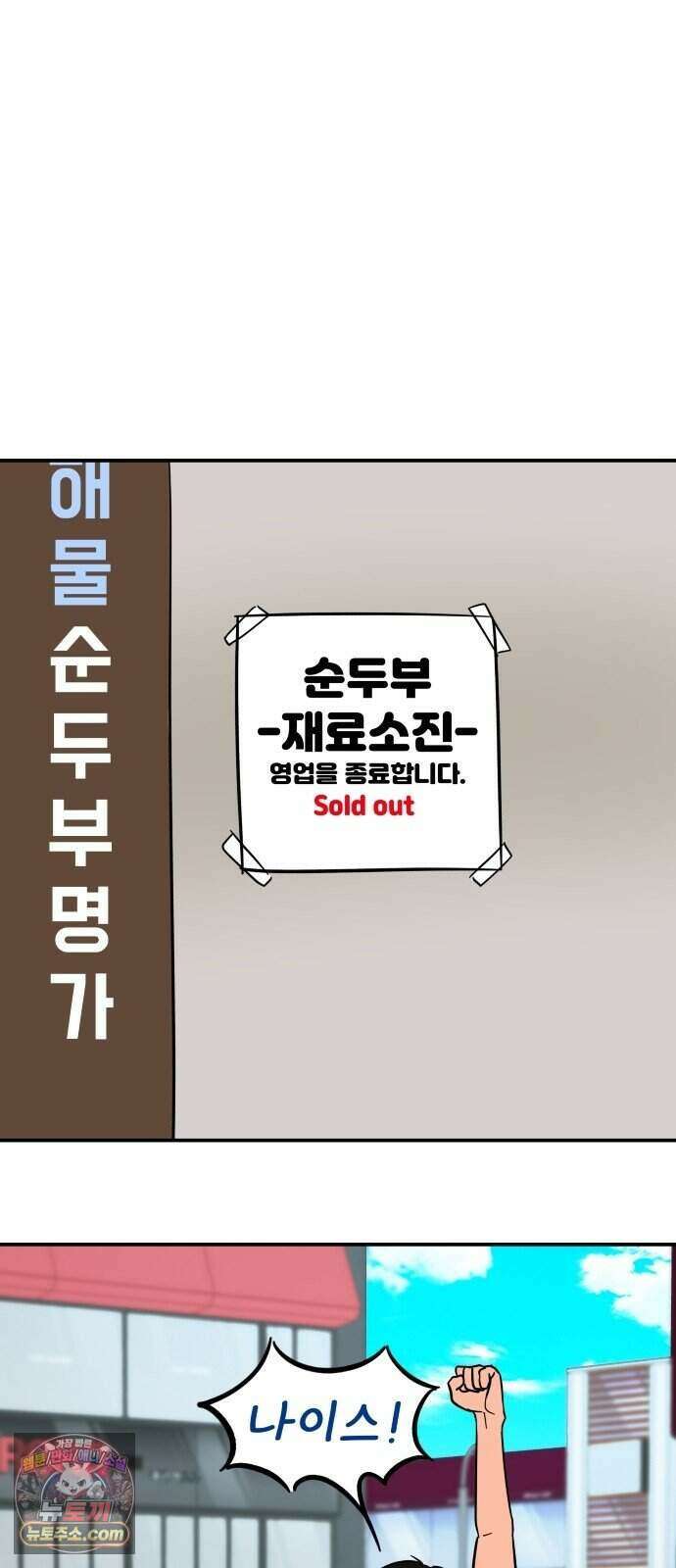 찬란한 유산 단편집 <너에게 닿는 러브트랙> 2화_서울소 작가 72