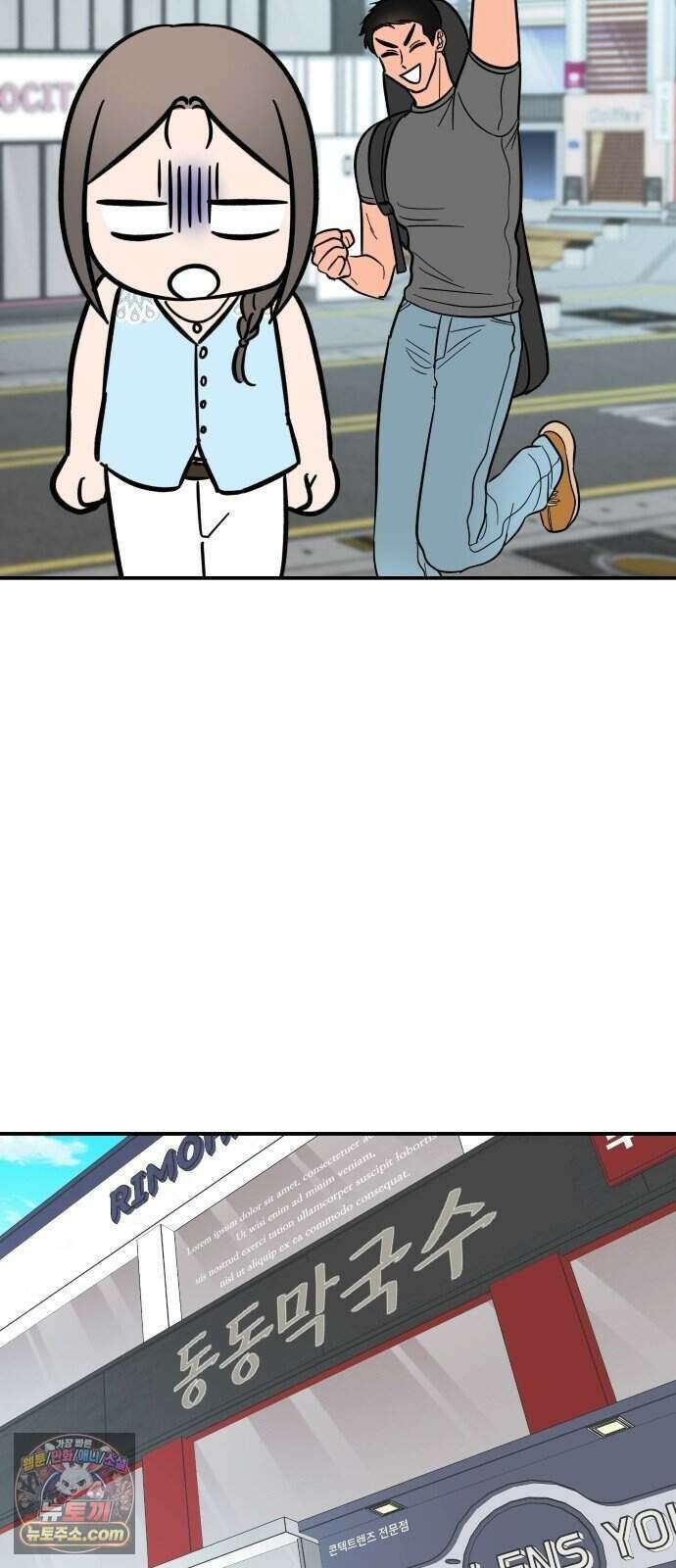 찬란한 유산 단편집 <너에게 닿는 러브트랙> 2화_서울소 작가 73