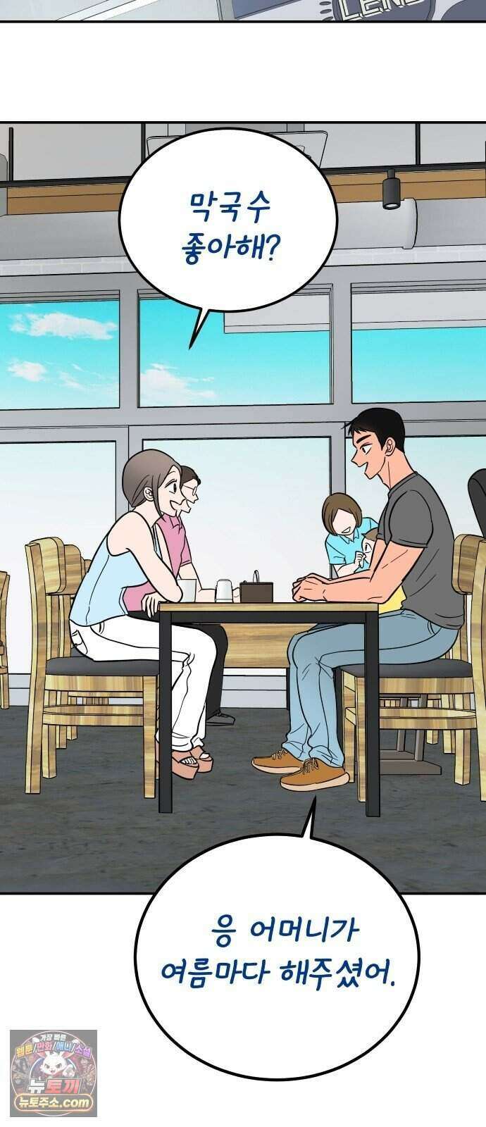 찬란한 유산 단편집 <너에게 닿는 러브트랙> 2화_서울소 작가 74