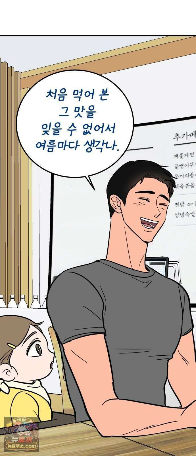 찬란한 유산 단편집 <너에게 닿는 러브트랙> 2화_서울소 작가 75