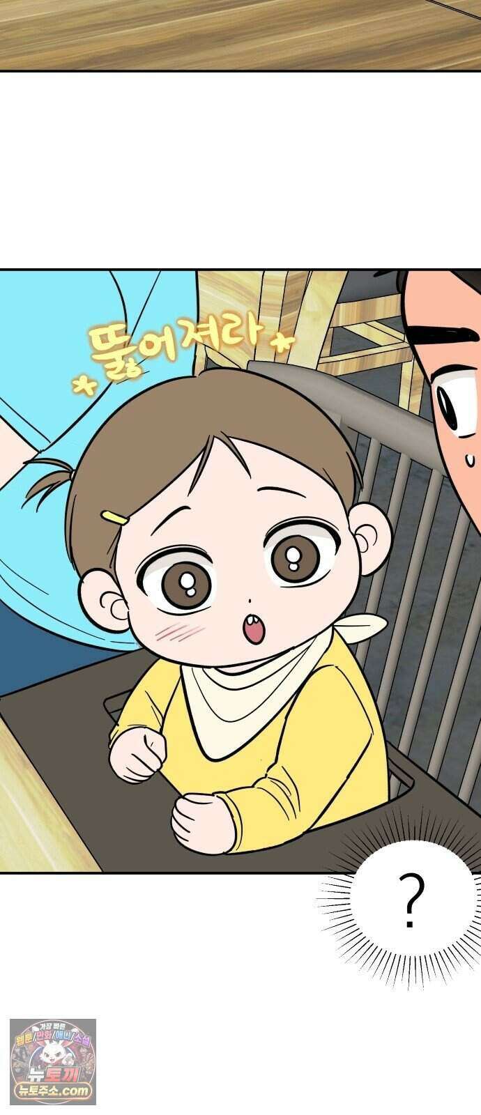 찬란한 유산 단편집 <너에게 닿는 러브트랙> 2화_서울소 작가 76