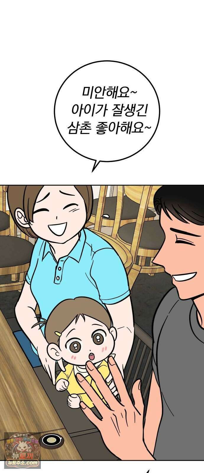 찬란한 유산 단편집 <너에게 닿는 러브트랙> 2화_서울소 작가 77