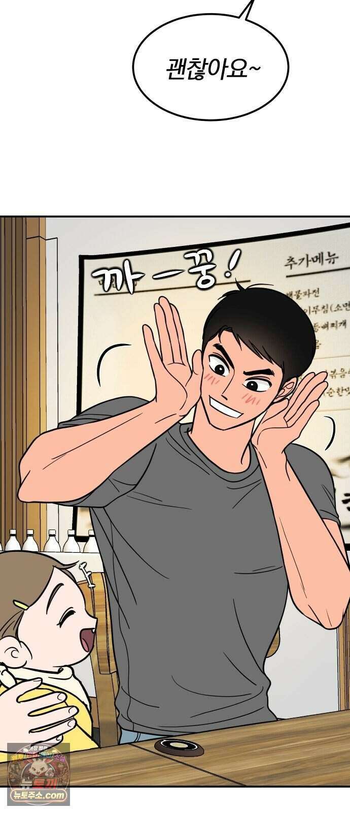 찬란한 유산 단편집 <너에게 닿는 러브트랙> 2화_서울소 작가 78