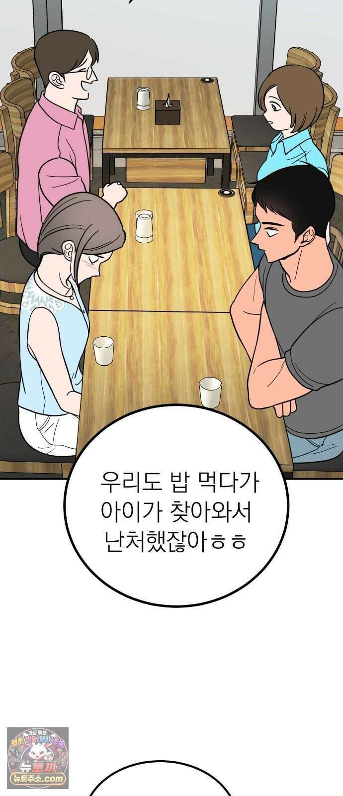 찬란한 유산 단편집 <너에게 닿는 러브트랙> 2화_서울소 작가 80