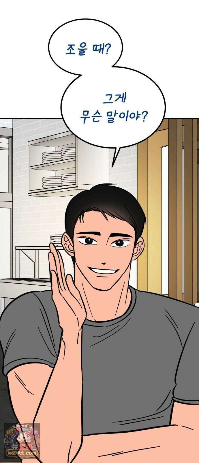 찬란한 유산 단편집 <너에게 닿는 러브트랙> 2화_서울소 작가 82