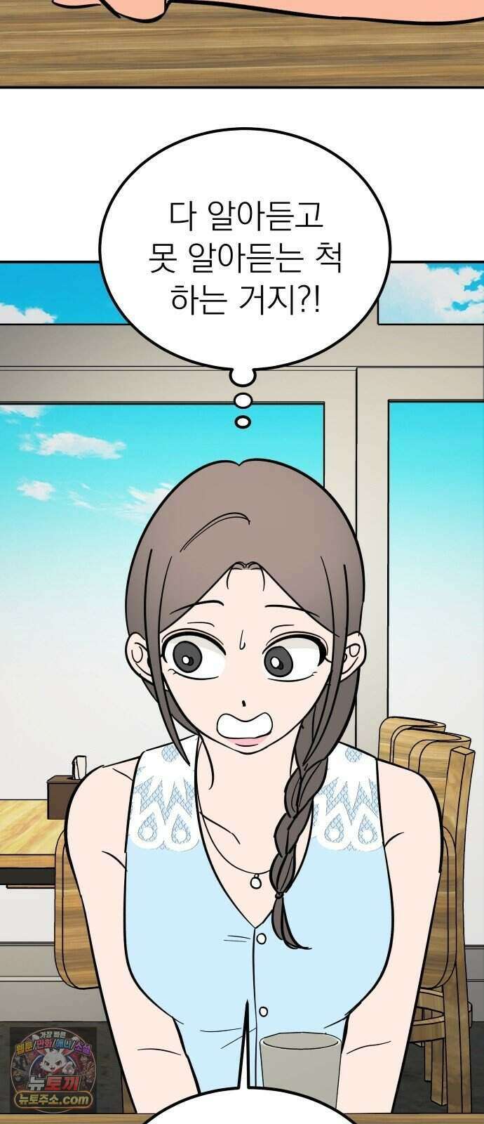 찬란한 유산 단편집 <너에게 닿는 러브트랙> 2화_서울소 작가 83
