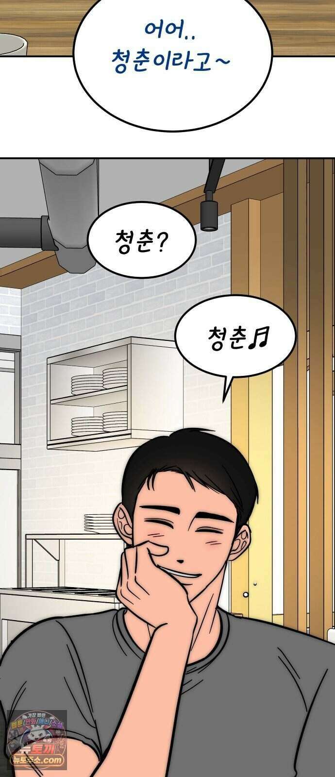 찬란한 유산 단편집 <너에게 닿는 러브트랙> 2화_서울소 작가 84