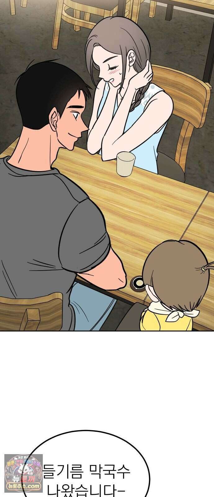 찬란한 유산 단편집 <너에게 닿는 러브트랙> 2화_서울소 작가 86