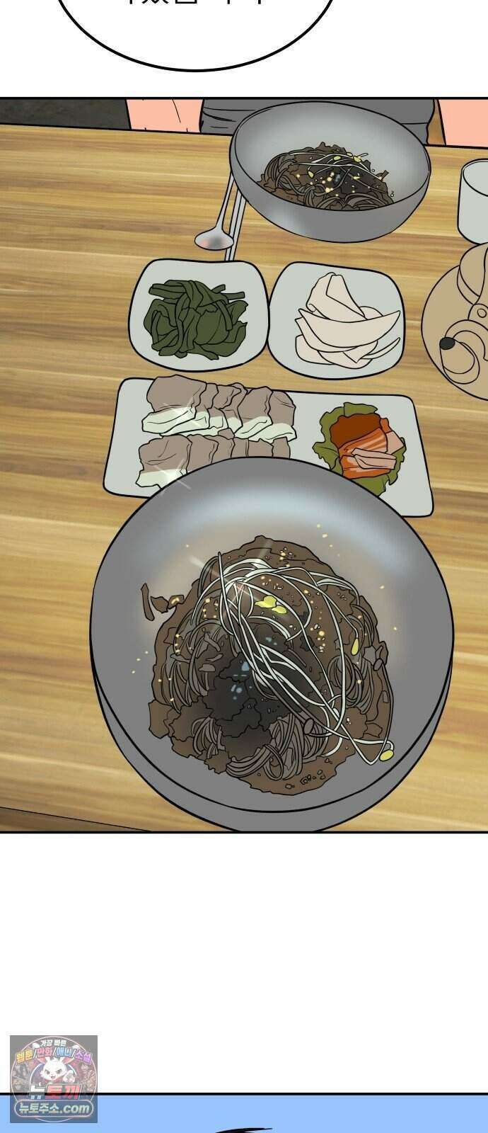 찬란한 유산 단편집 <너에게 닿는 러브트랙> 2화_서울소 작가 87