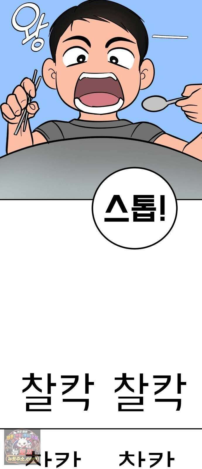 찬란한 유산 단편집 <너에게 닿는 러브트랙> 2화_서울소 작가 88