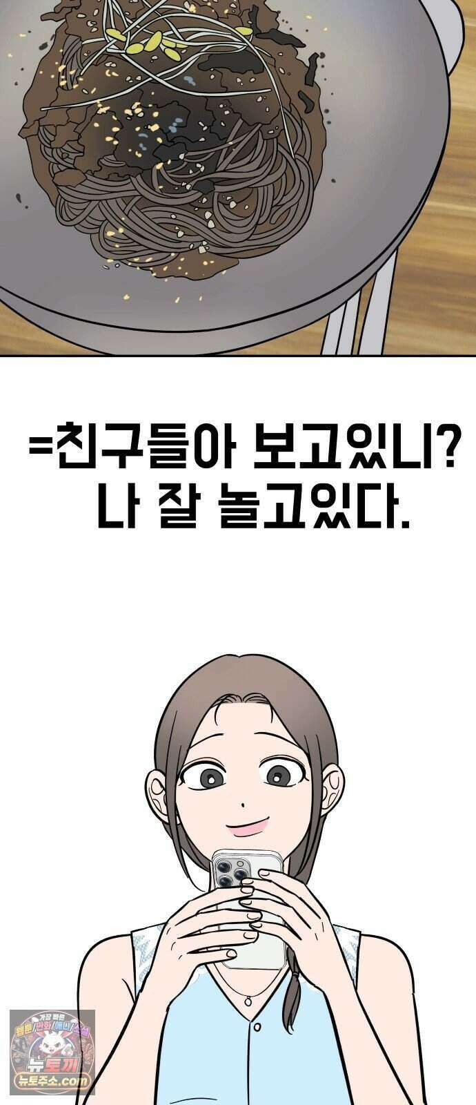 찬란한 유산 단편집 <너에게 닿는 러브트랙> 2화_서울소 작가 90