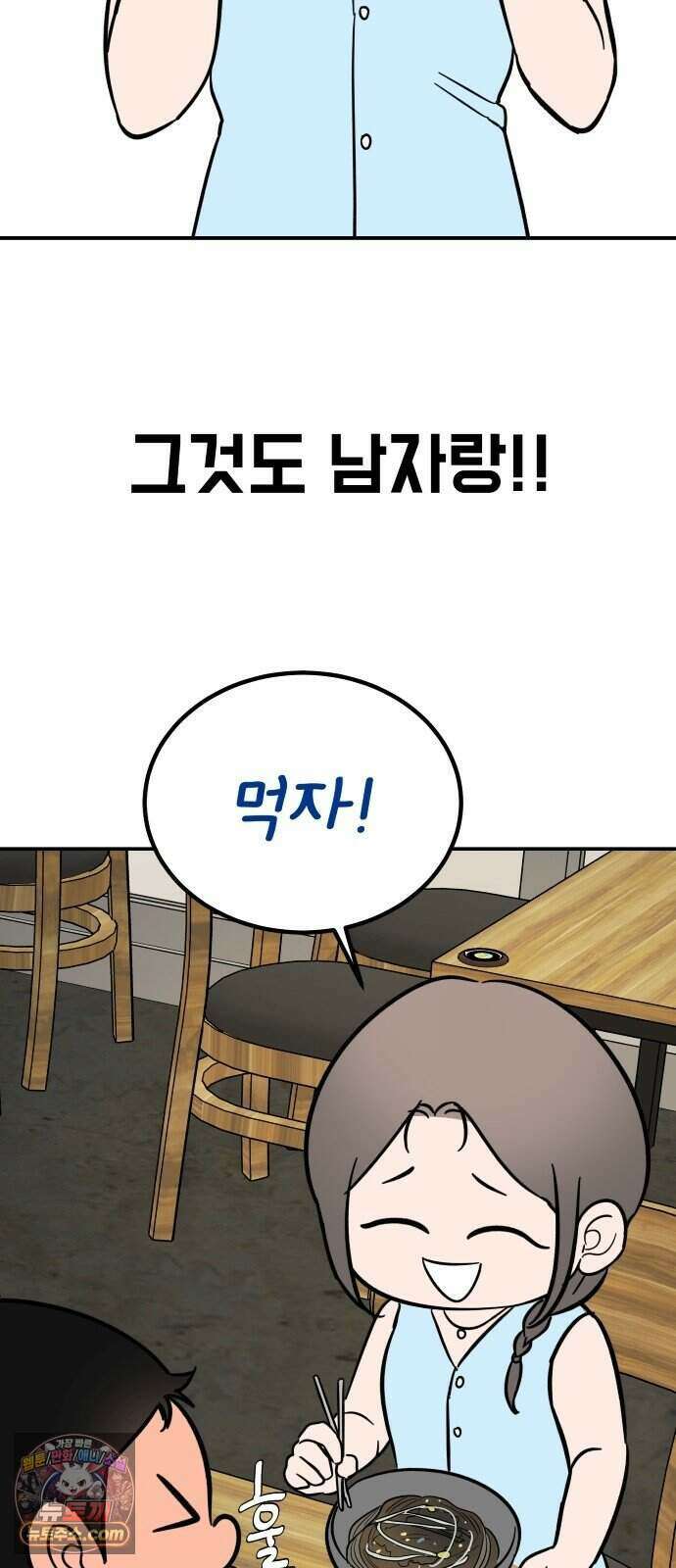 찬란한 유산 단편집 <너에게 닿는 러브트랙> 2화_서울소 작가 91