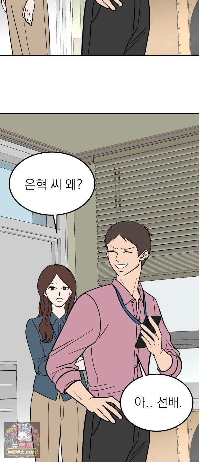 찬란한 유산 단편집 <너에게 닿는 러브트랙> 2화_서울소 작가 96