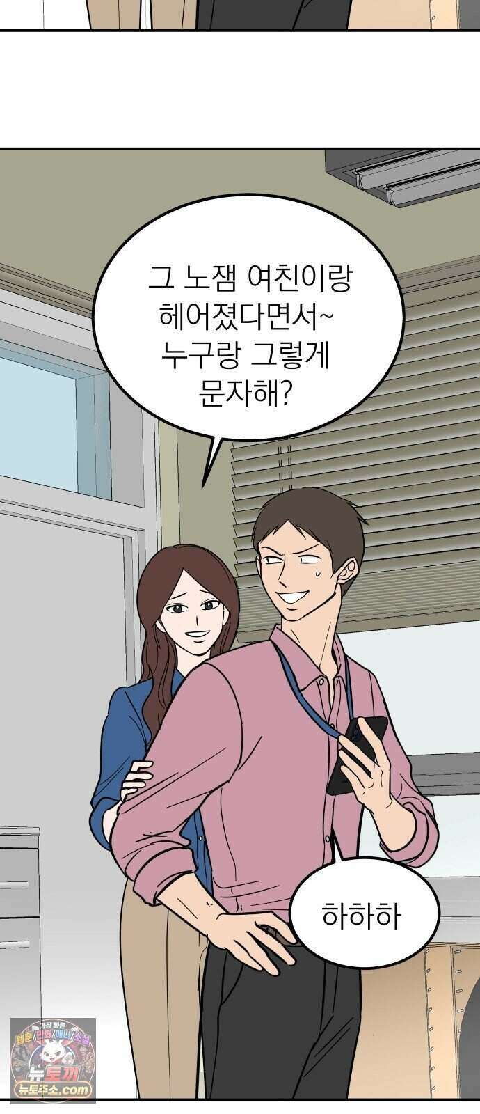 찬란한 유산 단편집 <너에게 닿는 러브트랙> 2화_서울소 작가 97