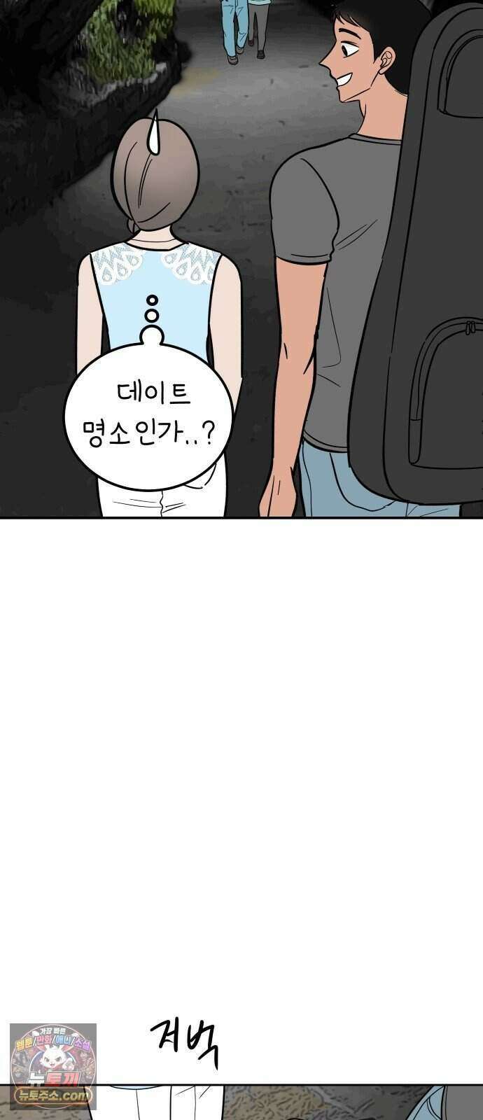 찬란한 유산 단편집 <너에게 닿는 러브트랙> 2화_서울소 작가 102
