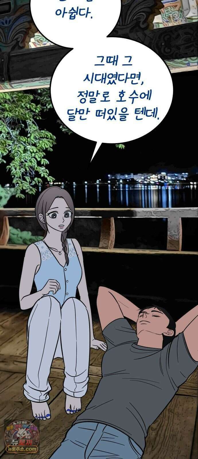찬란한 유산 단편집 <너에게 닿는 러브트랙> 2화_서울소 작가 105