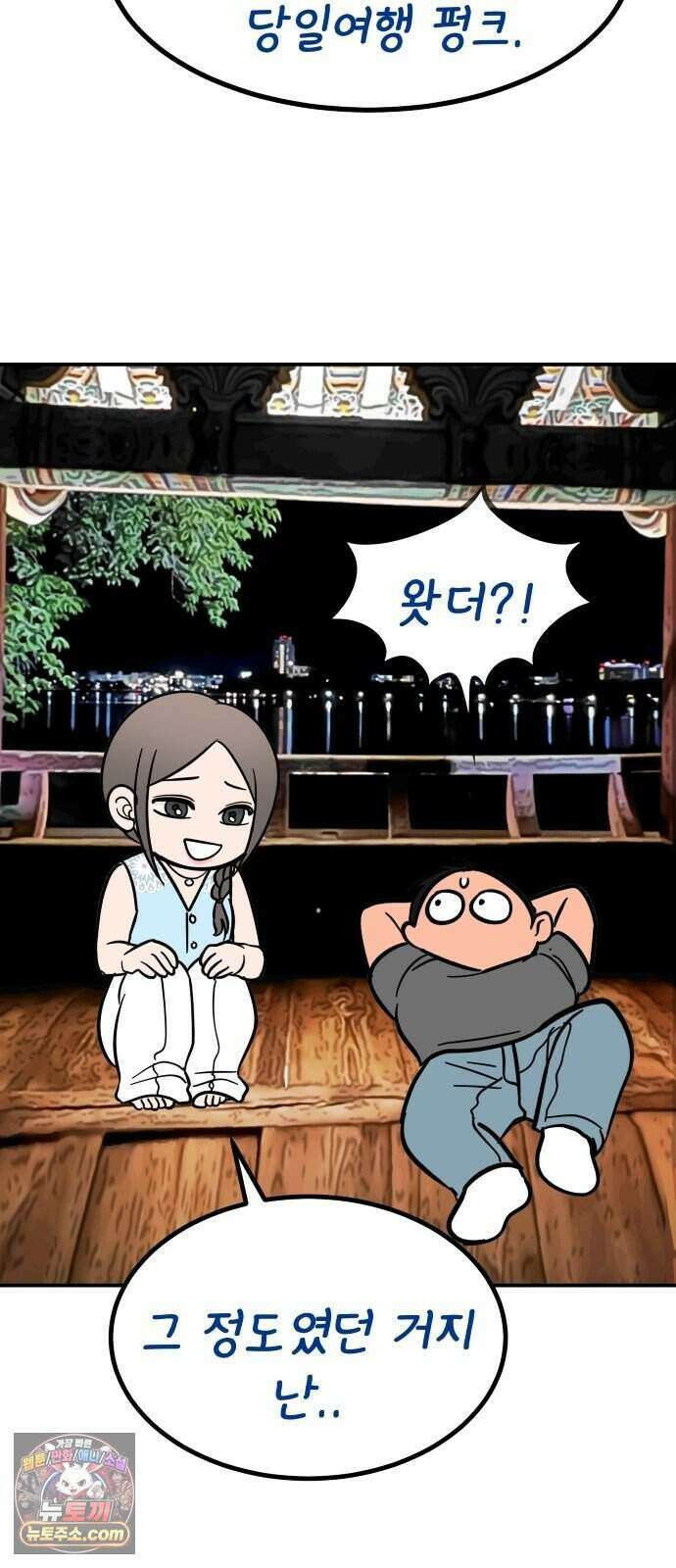 찬란한 유산 단편집 <너에게 닿는 러브트랙> 2화_서울소 작가 108