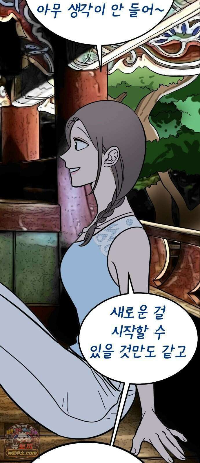 찬란한 유산 단편집 <너에게 닿는 러브트랙> 2화_서울소 작가 110