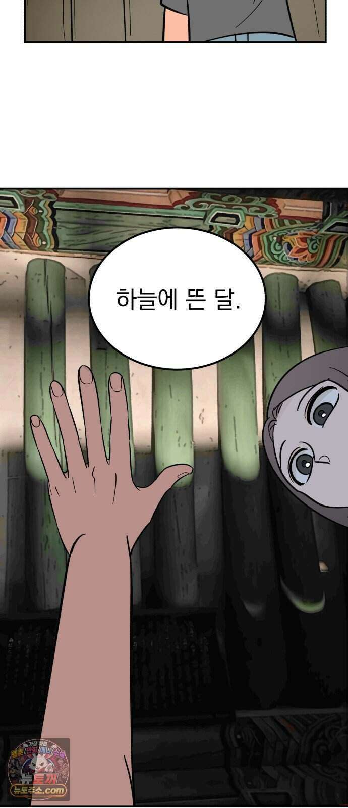 찬란한 유산 단편집 <너에게 닿는 러브트랙> 2화_서울소 작가 112