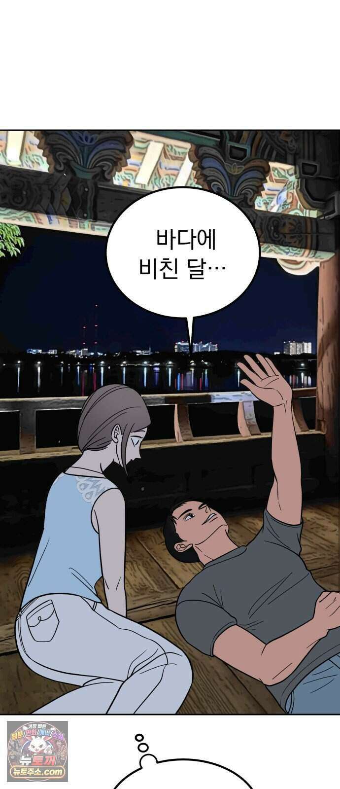 찬란한 유산 단편집 <너에게 닿는 러브트랙> 2화_서울소 작가 113