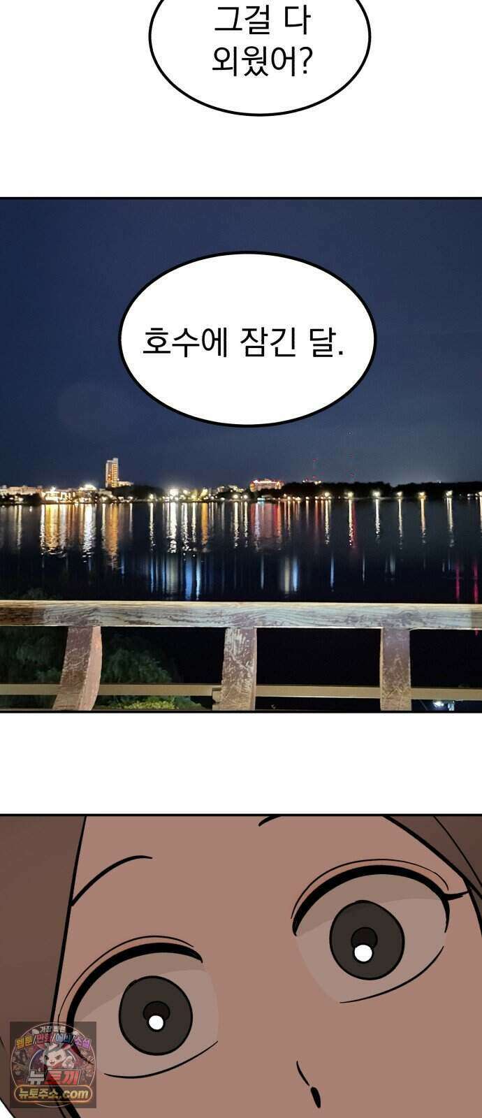 찬란한 유산 단편집 <너에게 닿는 러브트랙> 2화_서울소 작가 114