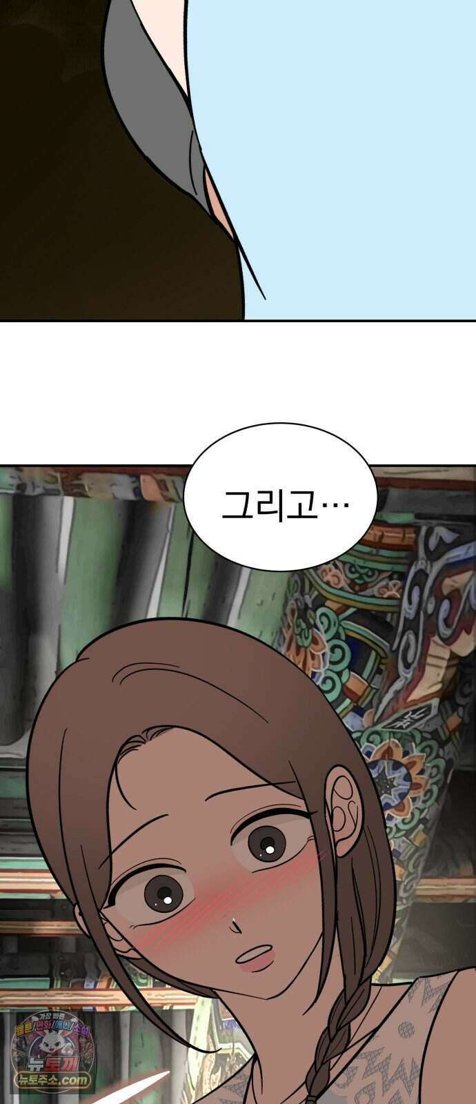 찬란한 유산 단편집 <너에게 닿는 러브트랙> 2화_서울소 작가 116