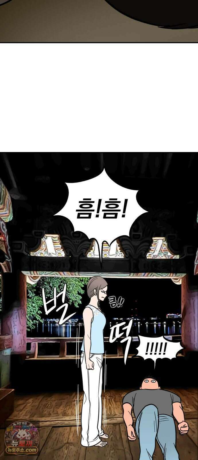 찬란한 유산 단편집 <너에게 닿는 러브트랙> 2화_서울소 작가 118