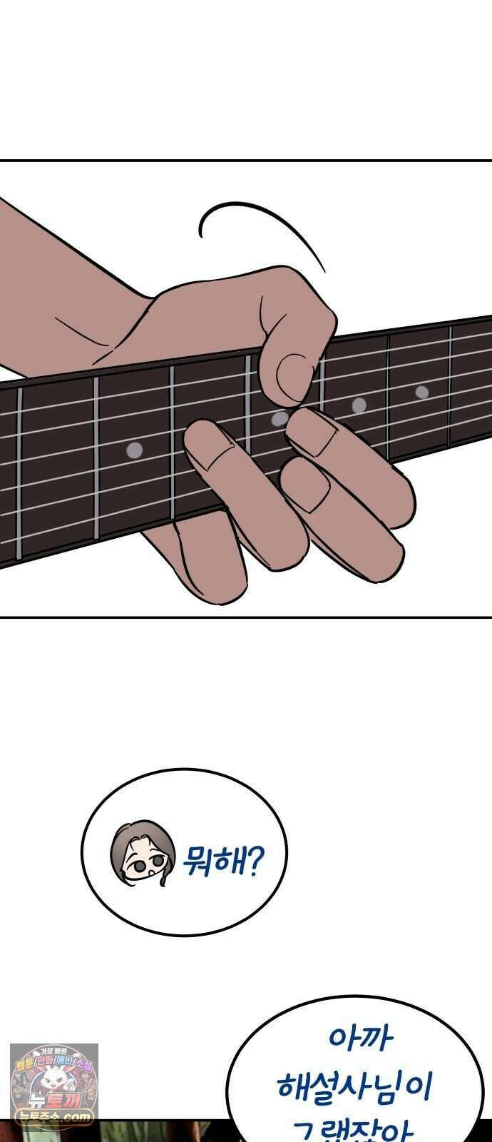 찬란한 유산 단편집 <너에게 닿는 러브트랙> 2화_서울소 작가 120