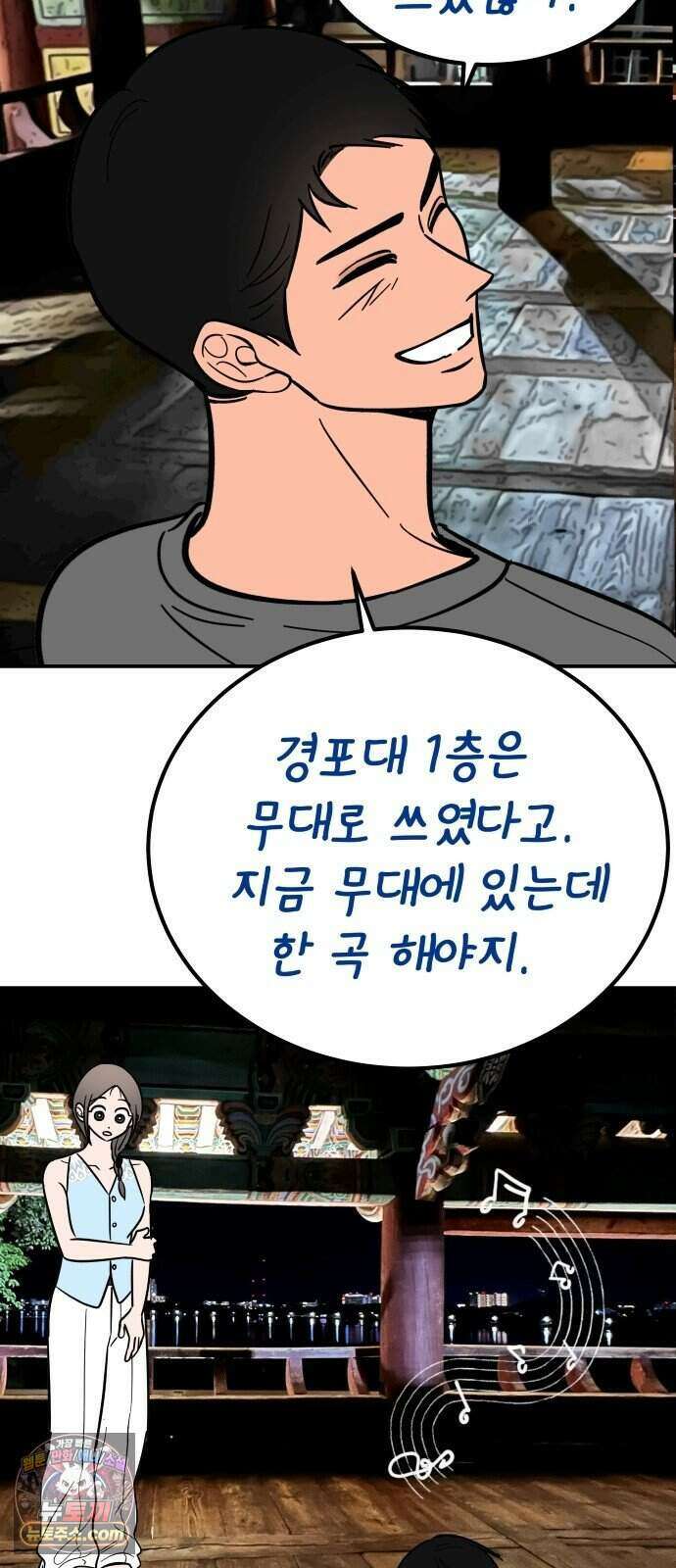 찬란한 유산 단편집 <너에게 닿는 러브트랙> 2화_서울소 작가 121