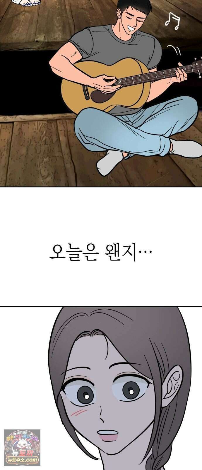 찬란한 유산 단편집 <너에게 닿는 러브트랙> 2화_서울소 작가 122
