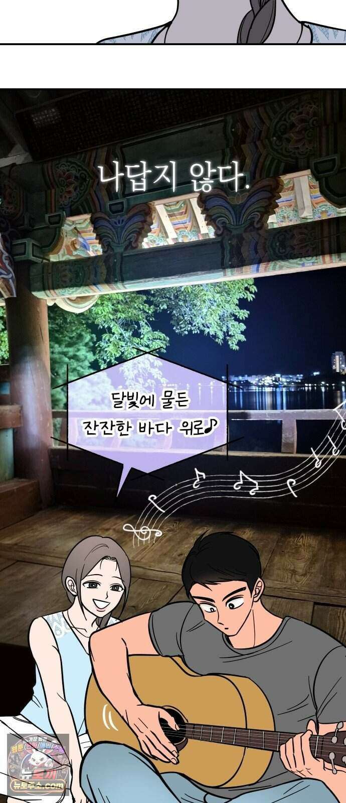 찬란한 유산 단편집 <너에게 닿는 러브트랙> 2화_서울소 작가 123