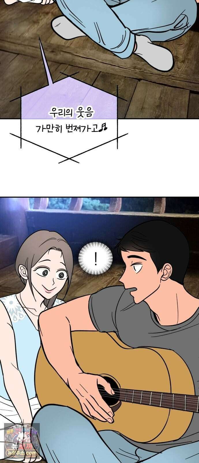 찬란한 유산 단편집 <너에게 닿는 러브트랙> 2화_서울소 작가 124