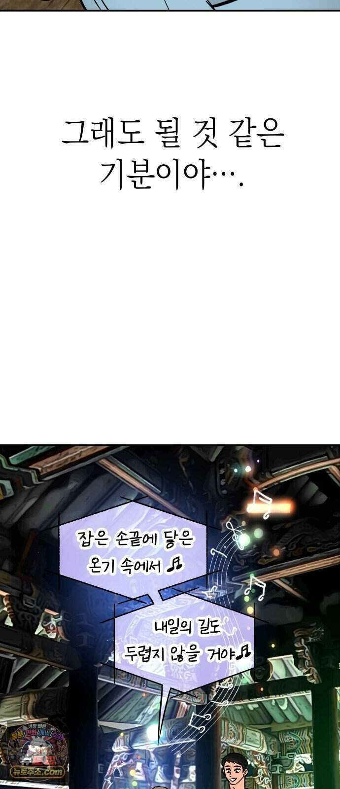 찬란한 유산 단편집 <너에게 닿는 러브트랙> 2화_서울소 작가 125