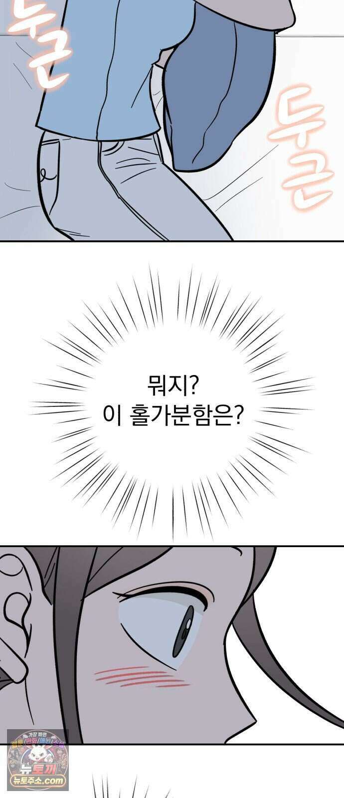 찬란한 유산 단편집 <너에게 닿는 러브트랙> 2화_서울소 작가 130