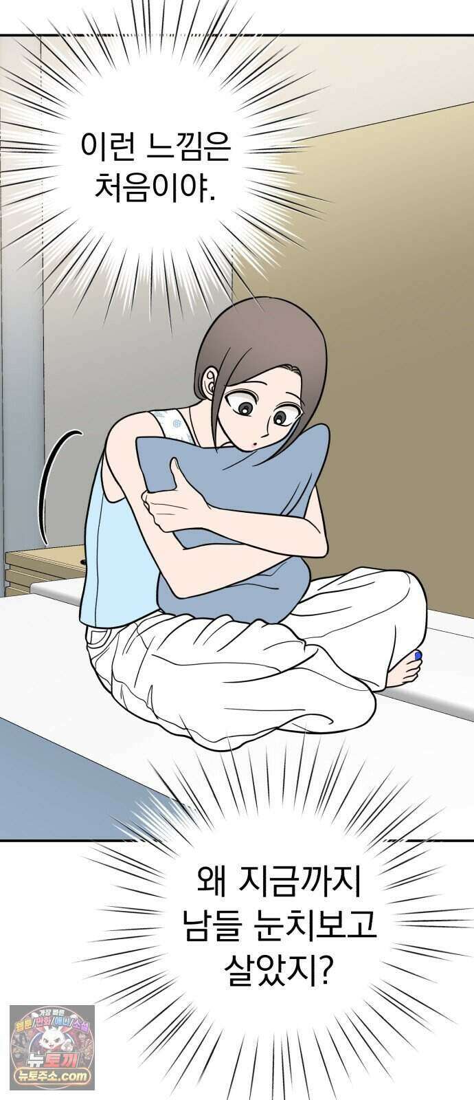 찬란한 유산 단편집 <너에게 닿는 러브트랙> 2화_서울소 작가 131