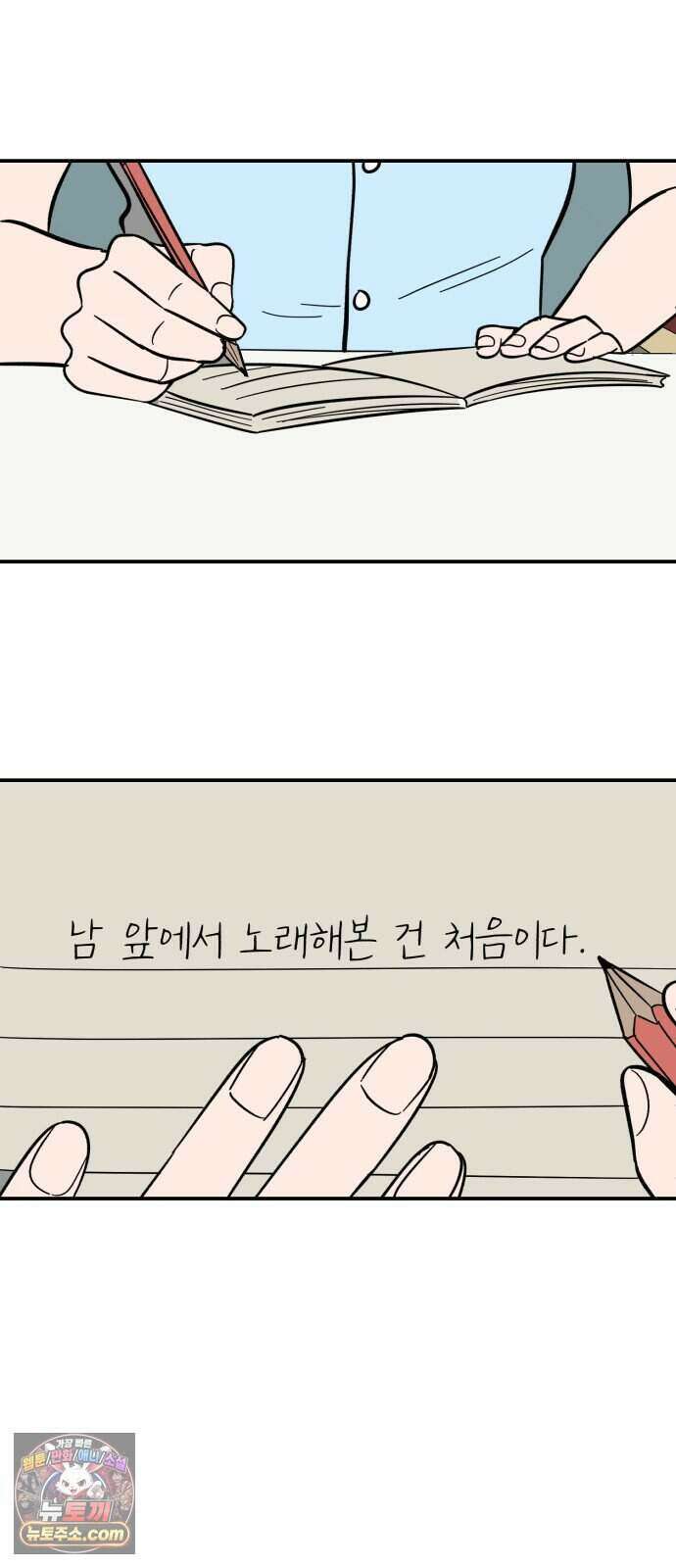 찬란한 유산 단편집 <너에게 닿는 러브트랙> 2화_서울소 작가 134