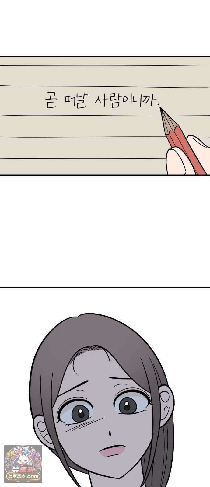 찬란한 유산 단편집 <너에게 닿는 러브트랙> 2화_서울소 작가 137
