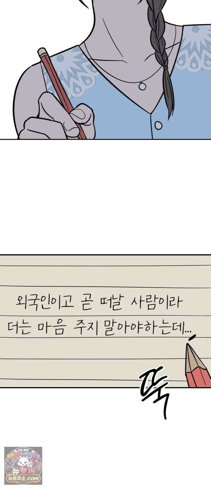 찬란한 유산 단편집 <너에게 닿는 러브트랙> 2화_서울소 작가 138